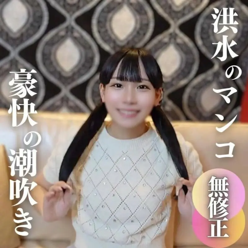 FC2-PPV-4567242 - 3 Days! 70% OFF【Face Revealed】【Endless Squirting】"I'm squirting again..." The gap between this wild squirting slut and her innocent look is insane. The forbidden thrill of uniform dildo play... I rammed m