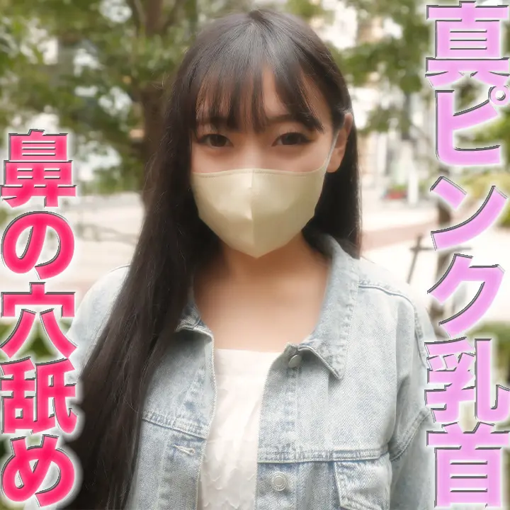 FC2-PPV-4425701 - An exclusive model from Seikokai—a stunning beauty and medical student!! The serious former **-kai member who gets her nostrils licked—that super-popular girl (apparently it’s a secret...)—shows her full